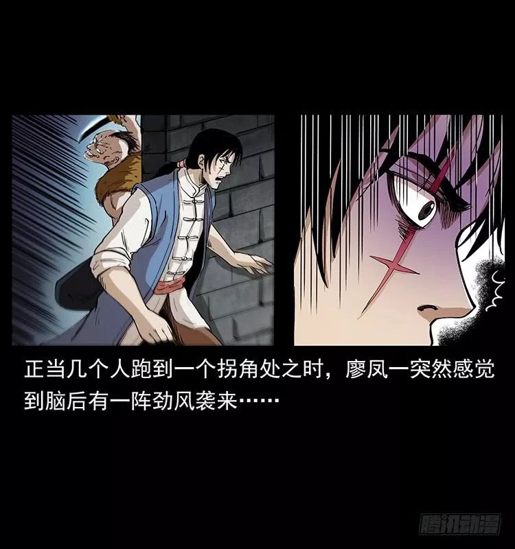 仙无头鬼将