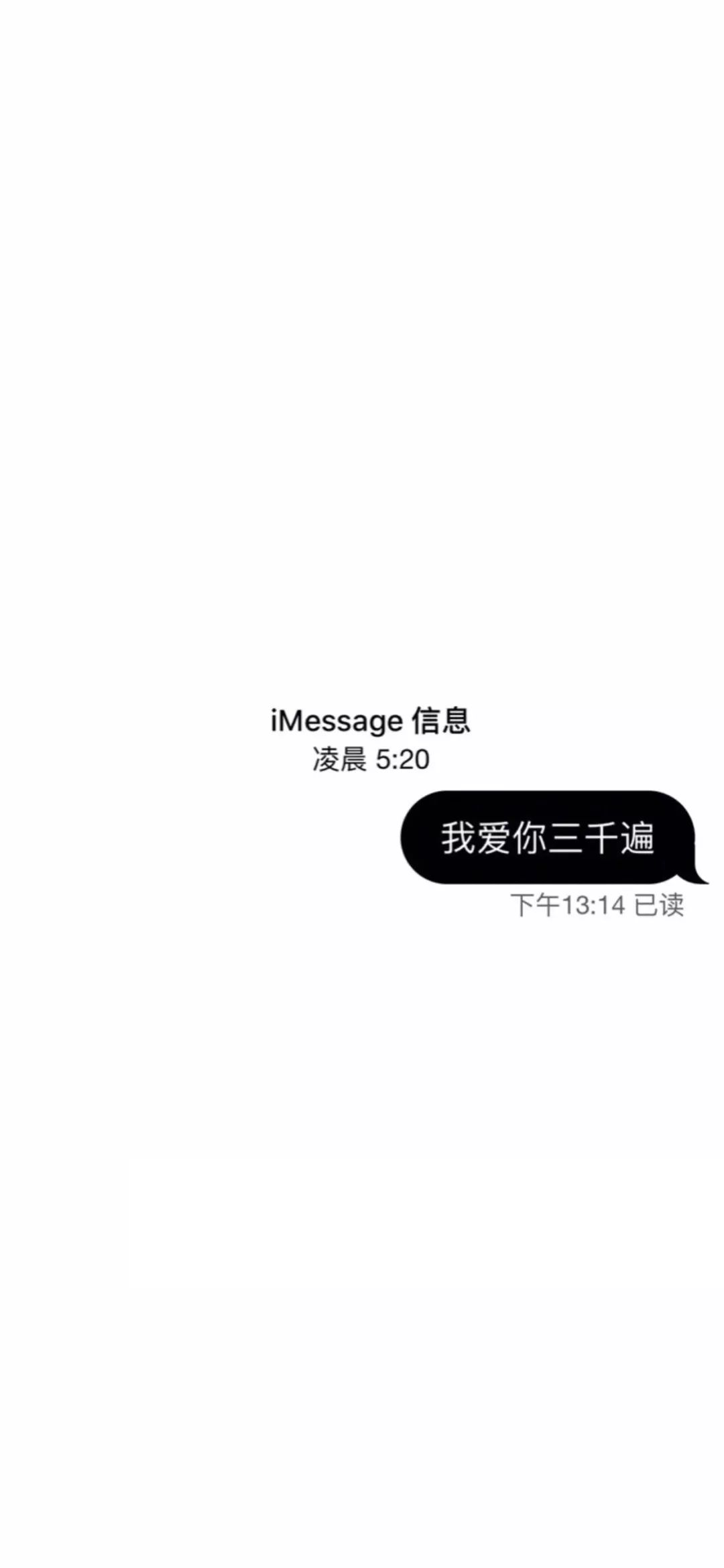 全面屏壁纸高清imessage对话壁纸已送达