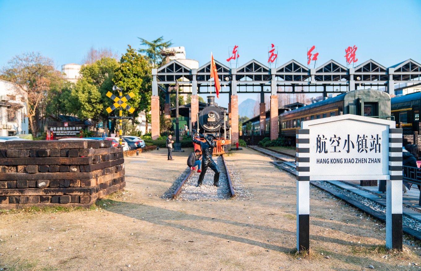 国内独一无二的航空小镇,距离杭州两小时车程,网红拍照打卡胜地