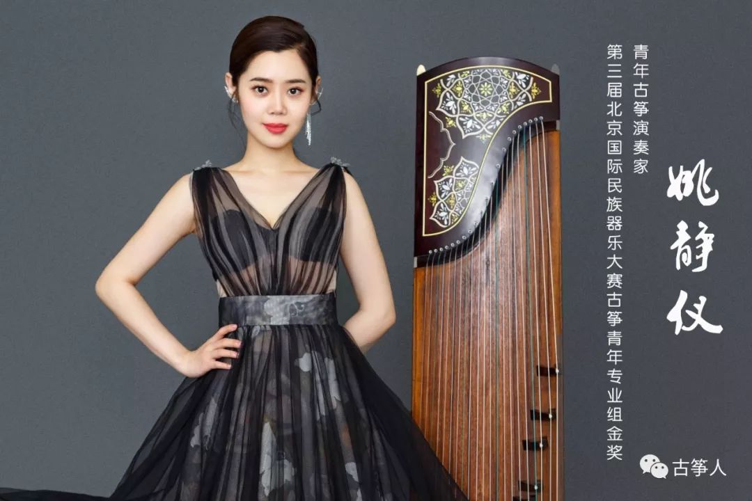 著名古筝演奏家吉炜教授专场音乐会杭州站文末附节目单