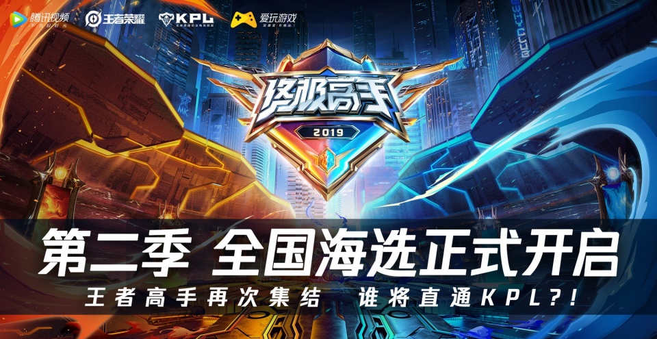 终极高手第二季梦泪寒夜gemini任试炼官流苏竟是选手