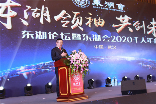 东湖论坛暨东湖会千人年会在武汉隆重举行