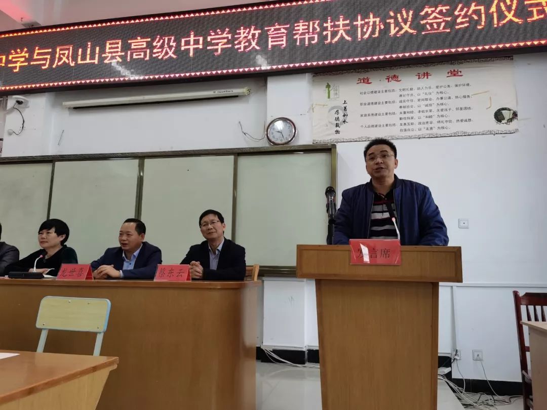 县教育局局长龙世喜,县教育局副局长,我校校长蔡东云,副校长秦伟