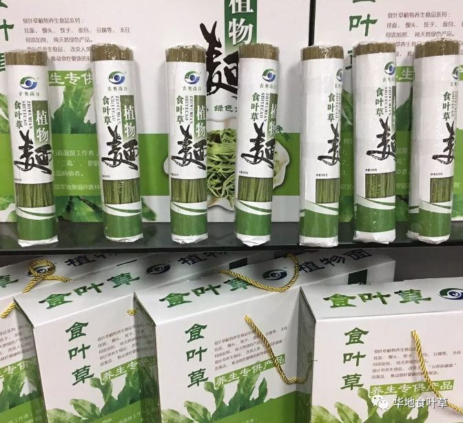 食叶草虽称草实为粮