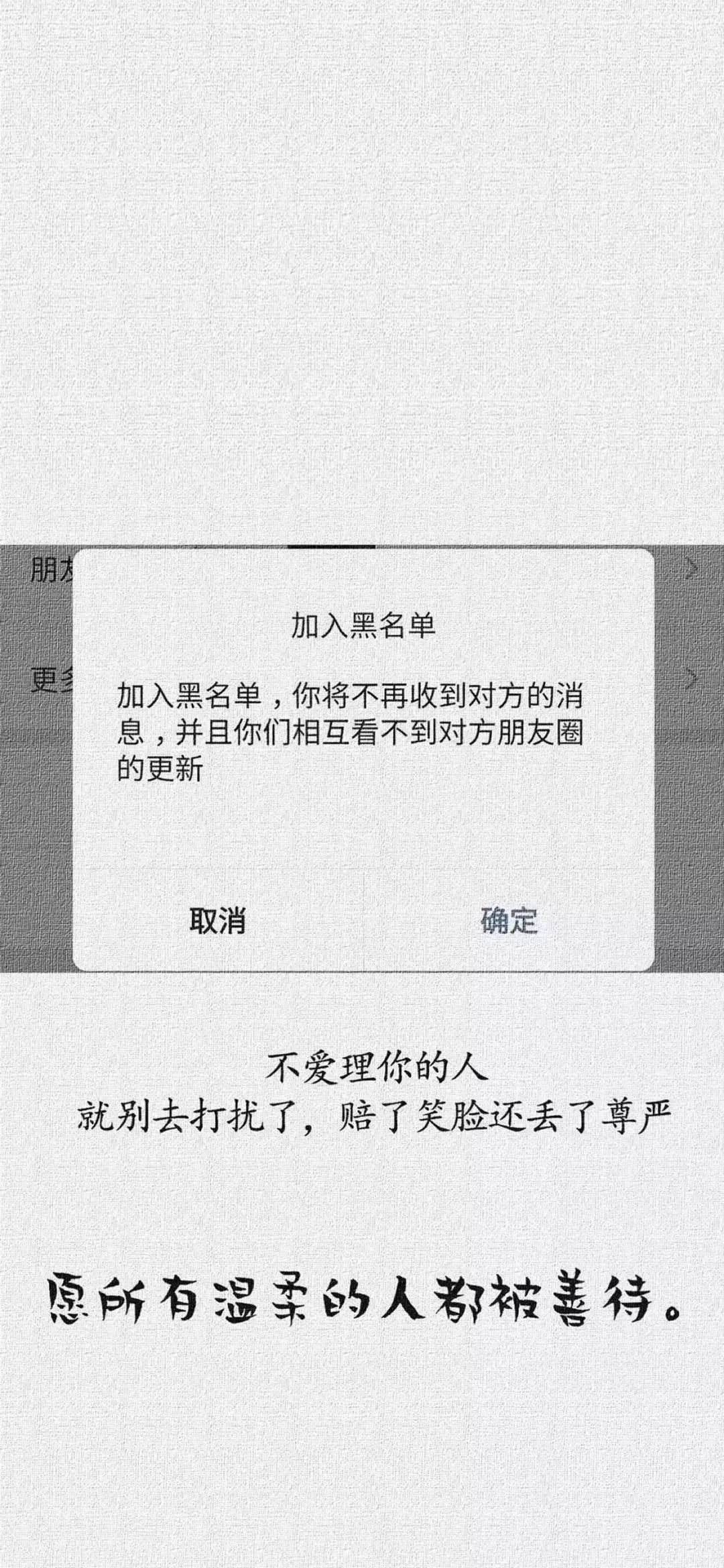 黑名单图片带字表情包图片