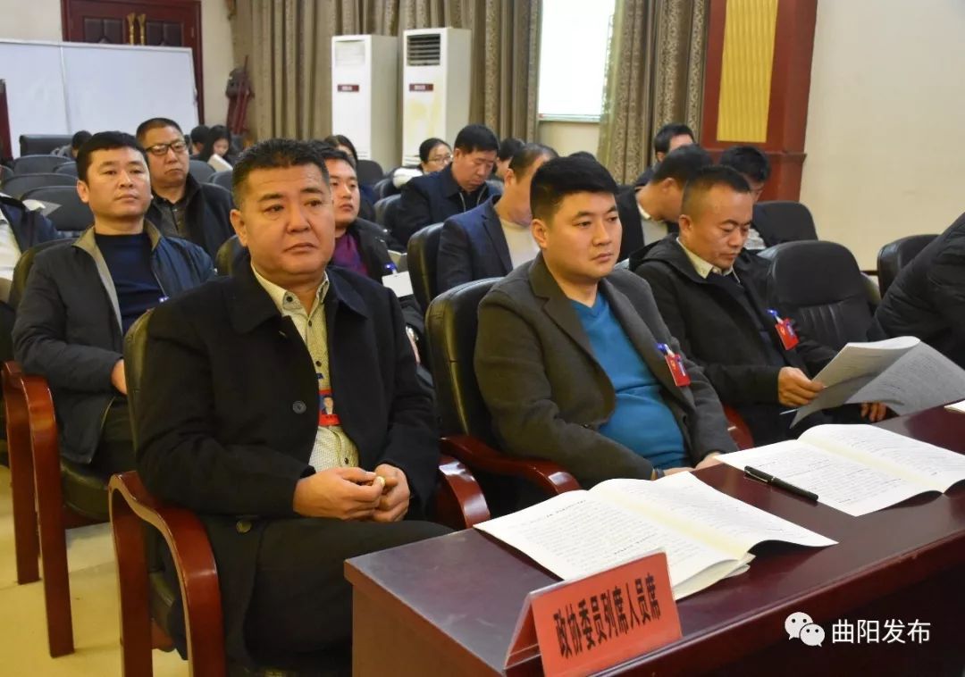 曲阳县第十七届人民代表大会第四次会议开幕