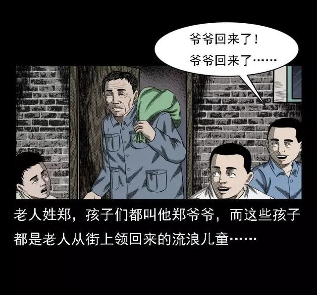 流浪儿之父漫画震撼人心