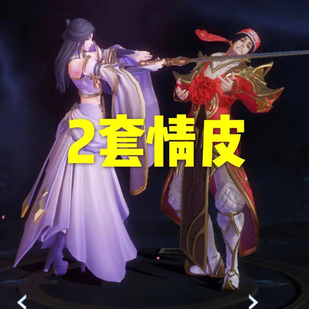 貂蝉:我有1套情侣皮肤,露娜:我有2套情侣皮肤,而她:我有6套情侣皮肤