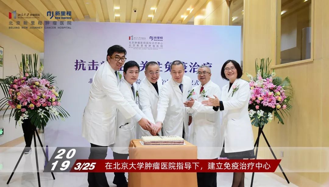 关于北京大学肿瘤医院热门科室说到必须做到的信息