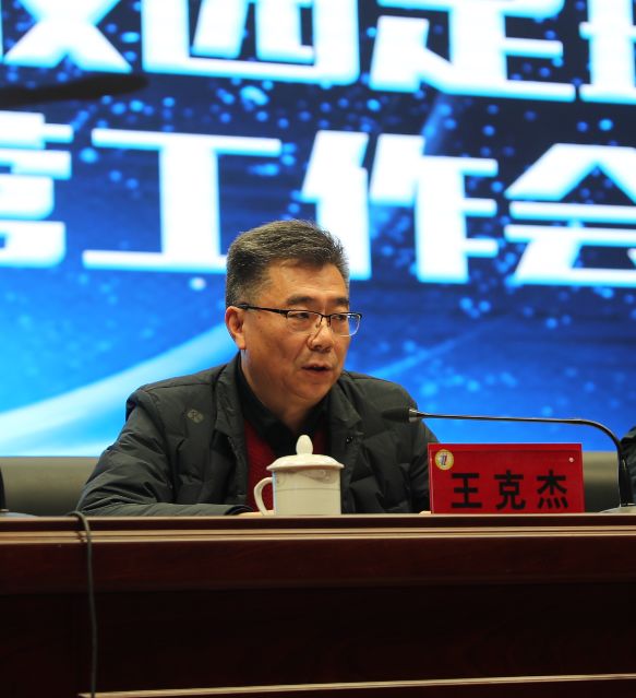 校园足球工作领导小组副组长王克杰讲话郑州市教育局体卫艺处处长