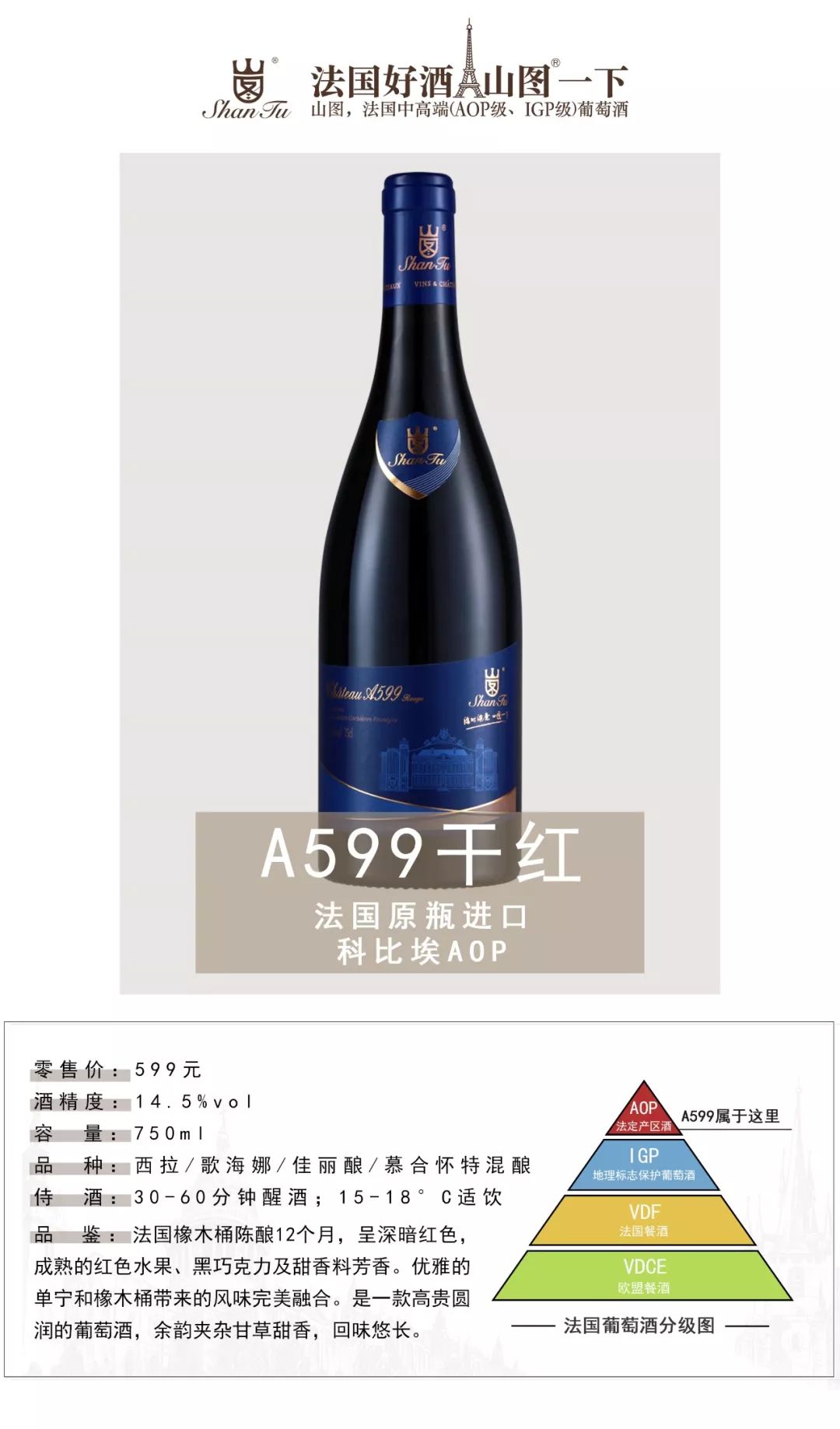 1837红酒图片