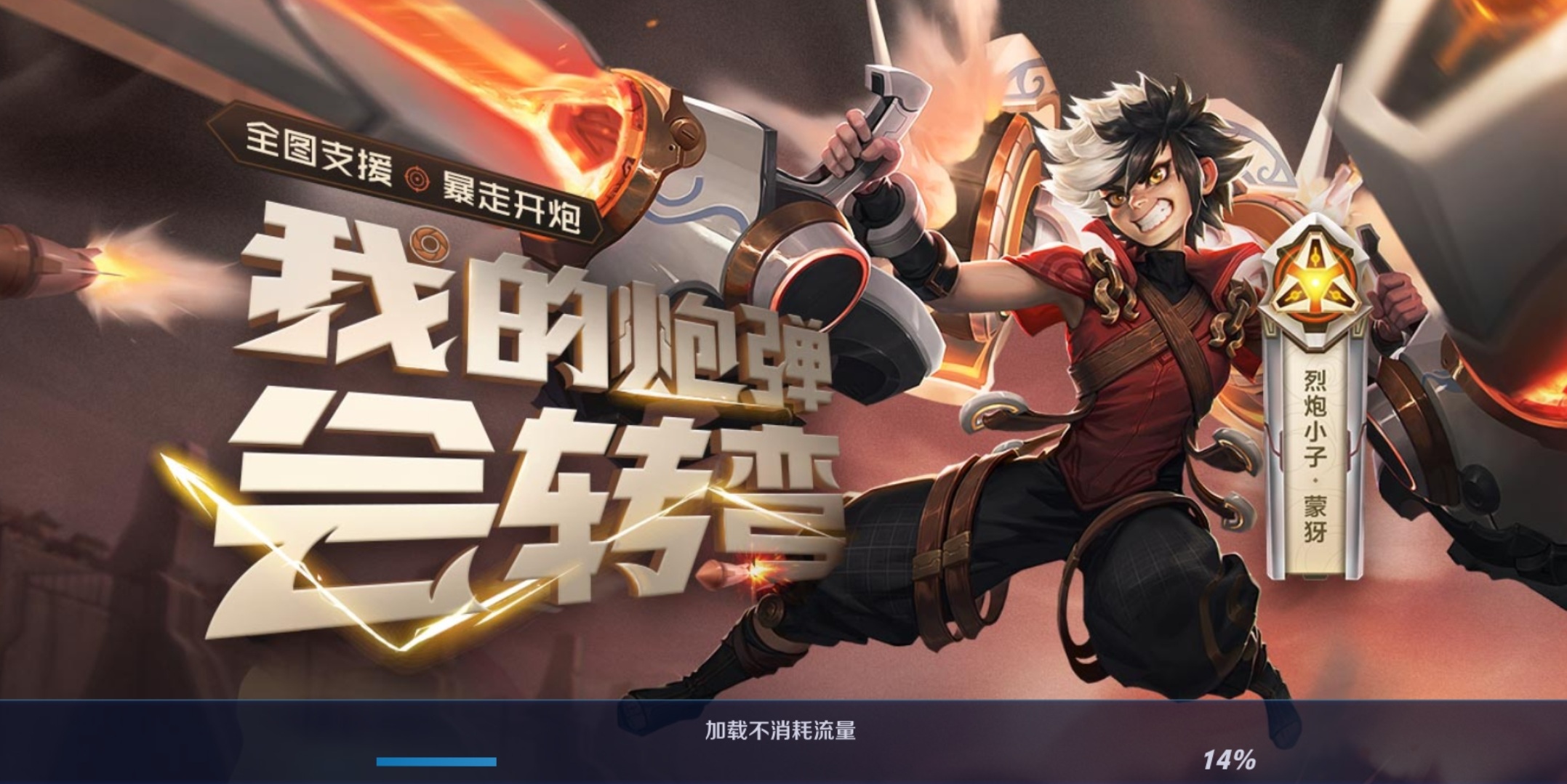 王者荣耀:2020年新赛季新英雄蒙犽全方位解读