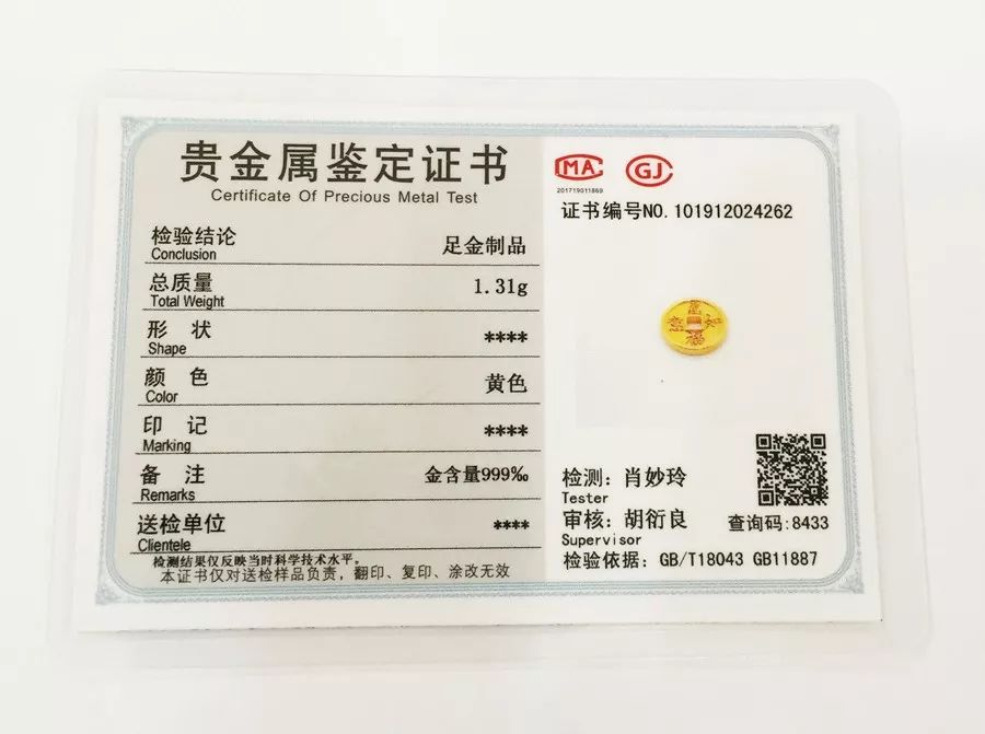 每一款手链,都带有第三方出具的贵金属鉴定证书.