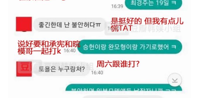 2020年韩娱第一瓜张东健朱镇模聊天记录曝光内容辣眼睛人设崩塌