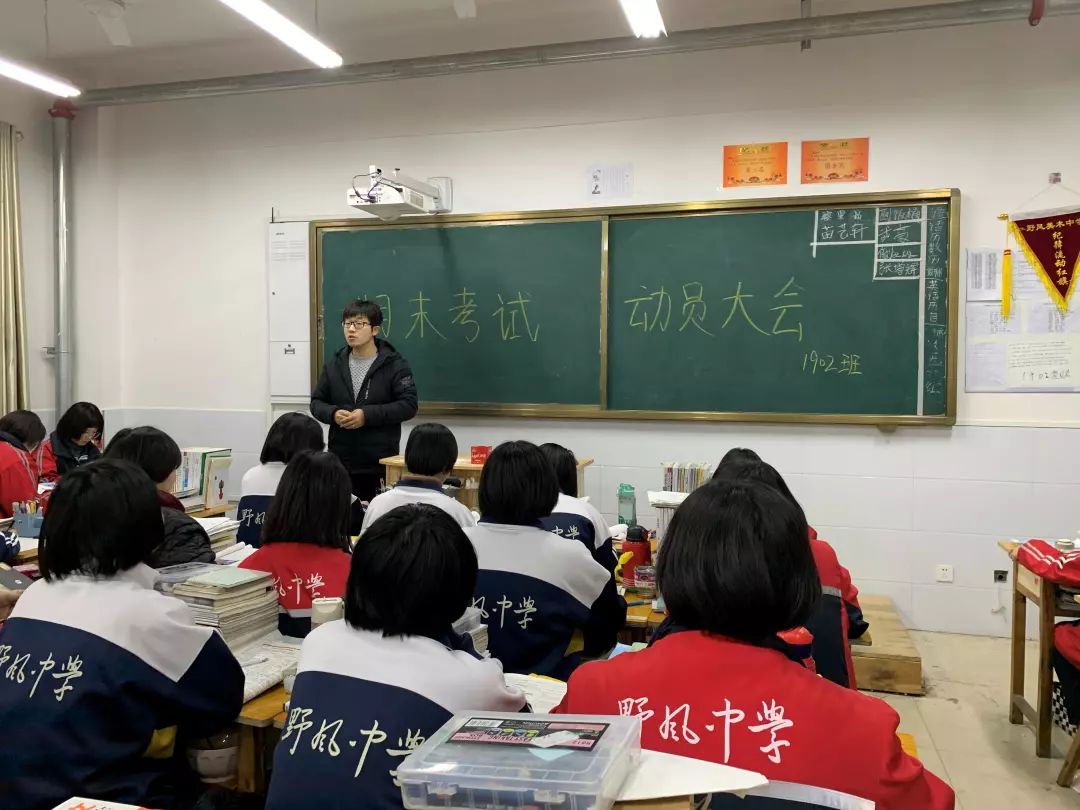 无极野风中学奋战期末鼠你最棒追梦青春鼠我最行奋战期末
