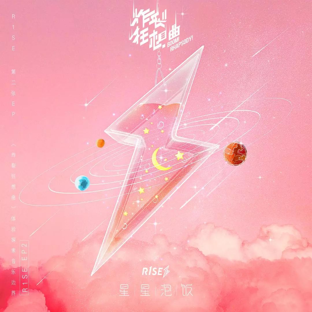 炸裂狂想曲对撞与未来r1se还能走得更远