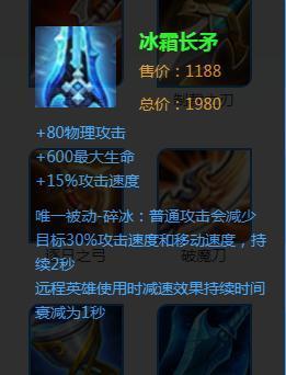 王者荣耀:如果官方投票删除一件装备,那么第四个肯定上榜!_冰脉