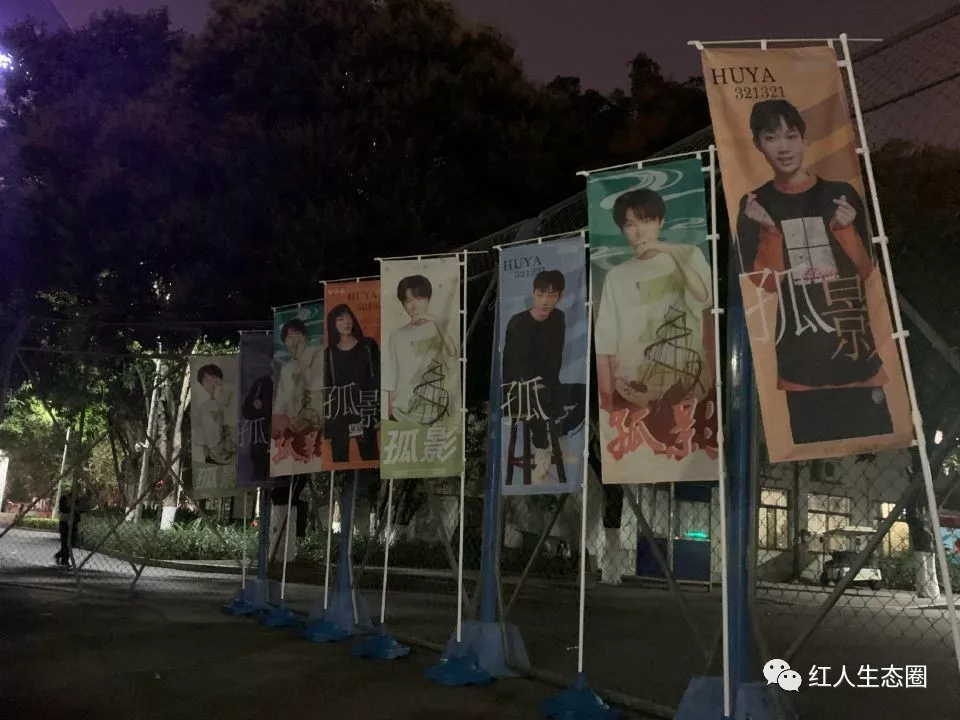 虎牙年度盛典粉丝群体线下battle 各家粉丝各显神通