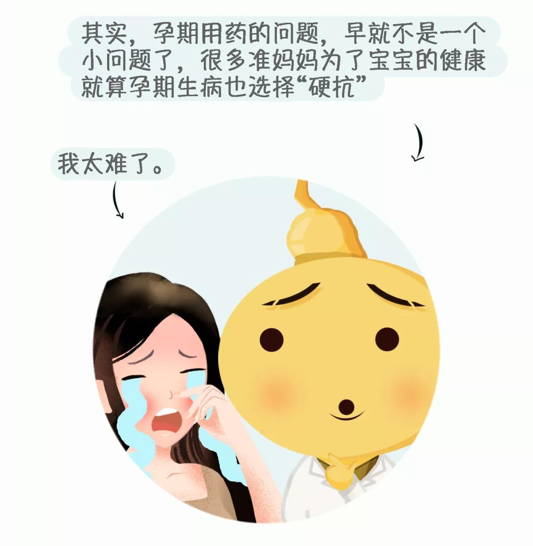 藥科普不知道懷孕的情況下吃了藥孩子還能要嗎藥學專家為您來解答