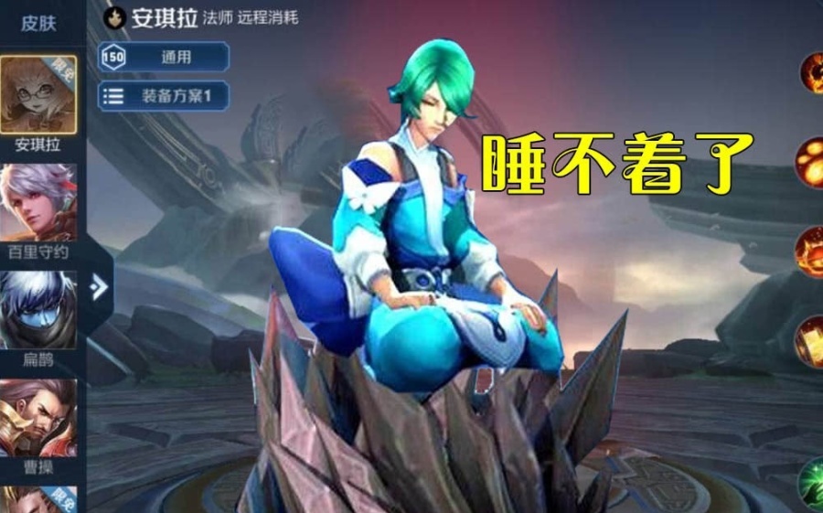 庄周可是峡谷最舒服的一位英雄,他的坐骑鲲在夏天浑身冰冰凉凉的,躺在