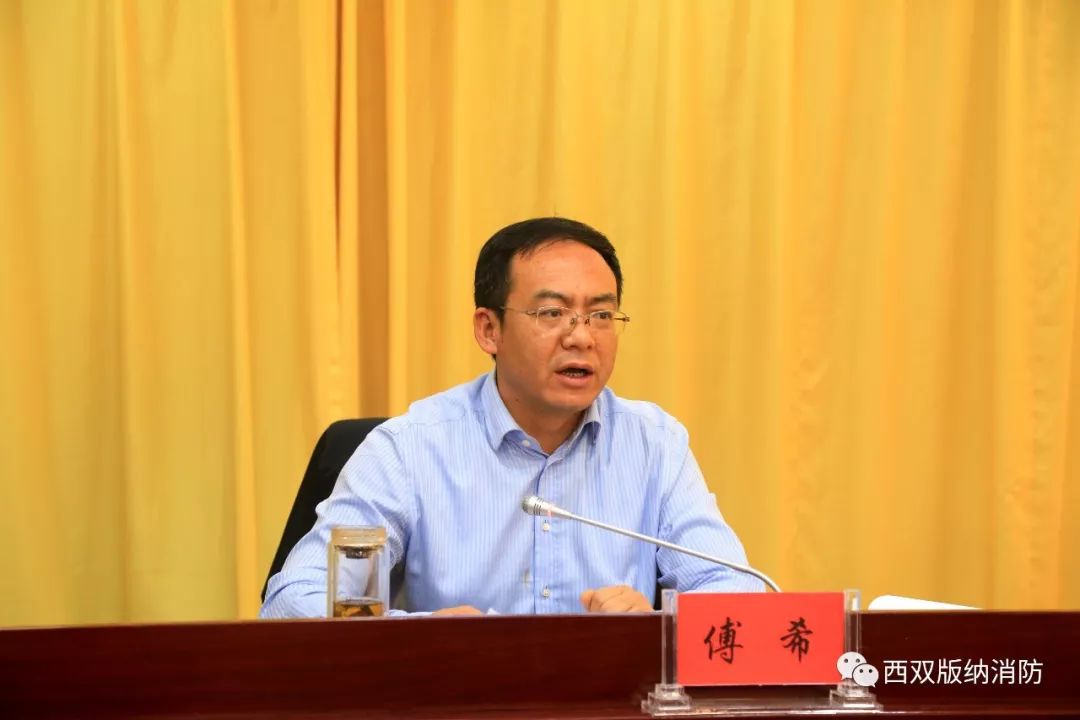 州应急管理局局长李忠华,州消防救援支队政治委员柴春雨等州(县,市)两