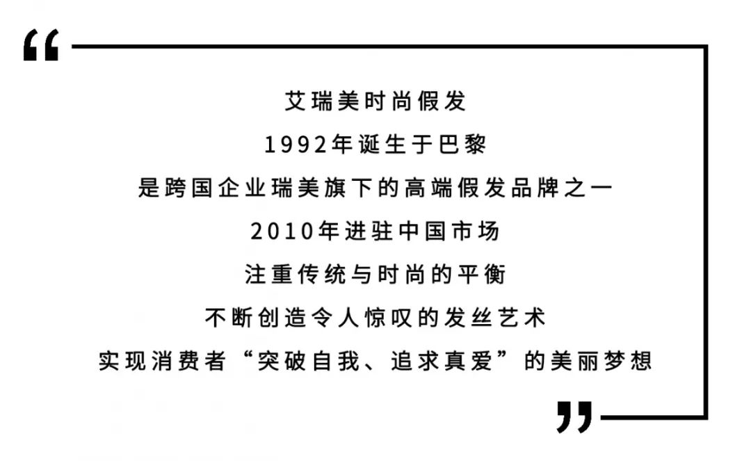 艾瑞美时尚假发入驻乌鲁木齐美美友好购物中心!