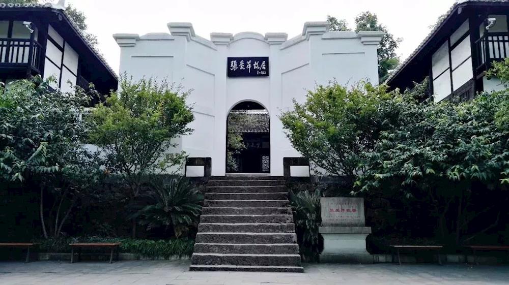 达州通川区张爱萍故居(摄影:蓬州闲士)宣汉县王维舟纪念馆(摄影:潘认