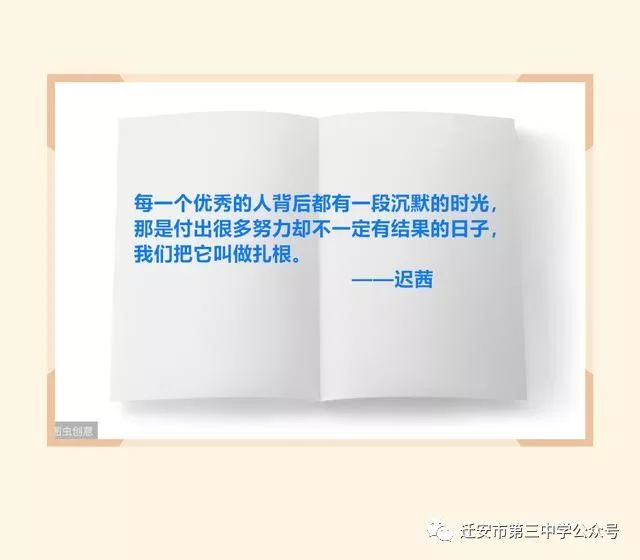 作文素材主持人大赛金句摘编写作文可灵活运用