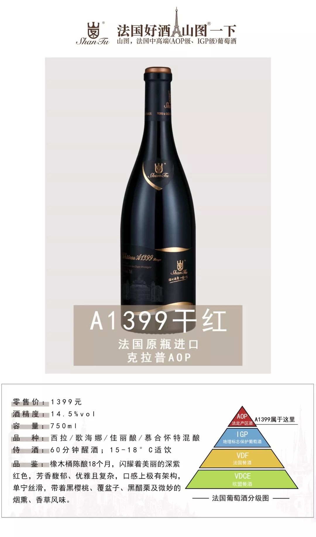 1837红酒图片