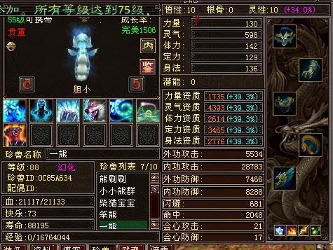 天龙八部:全服最高资质冰蚕5182,还记得当年自带老群的它吗?