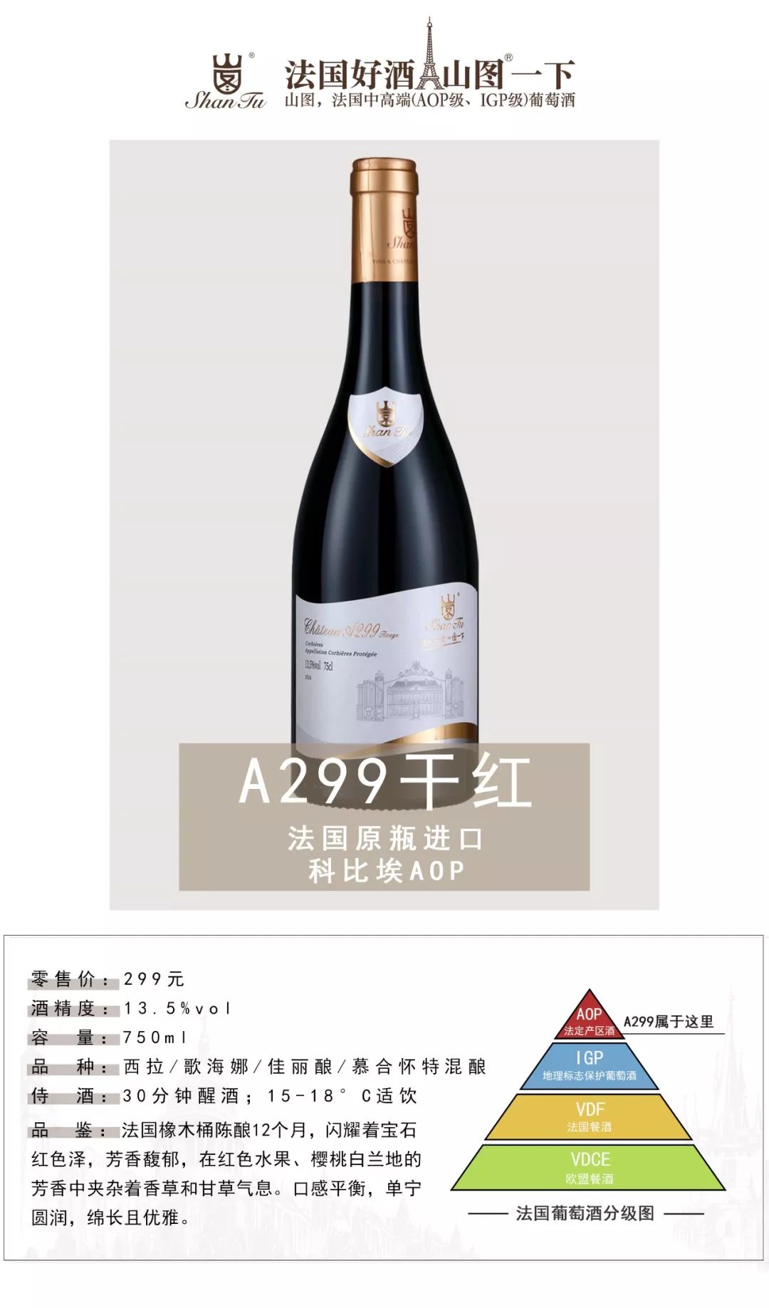 1837红酒图片