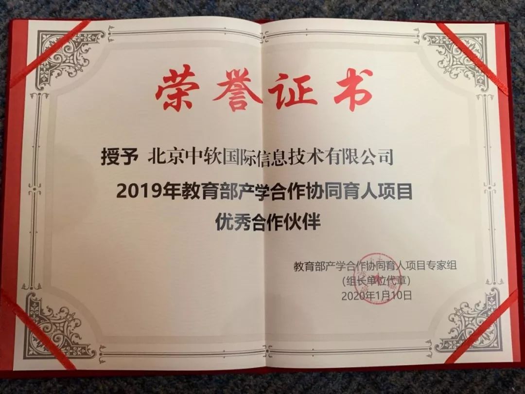 中软学优：拥抱数字化时代的智慧教育