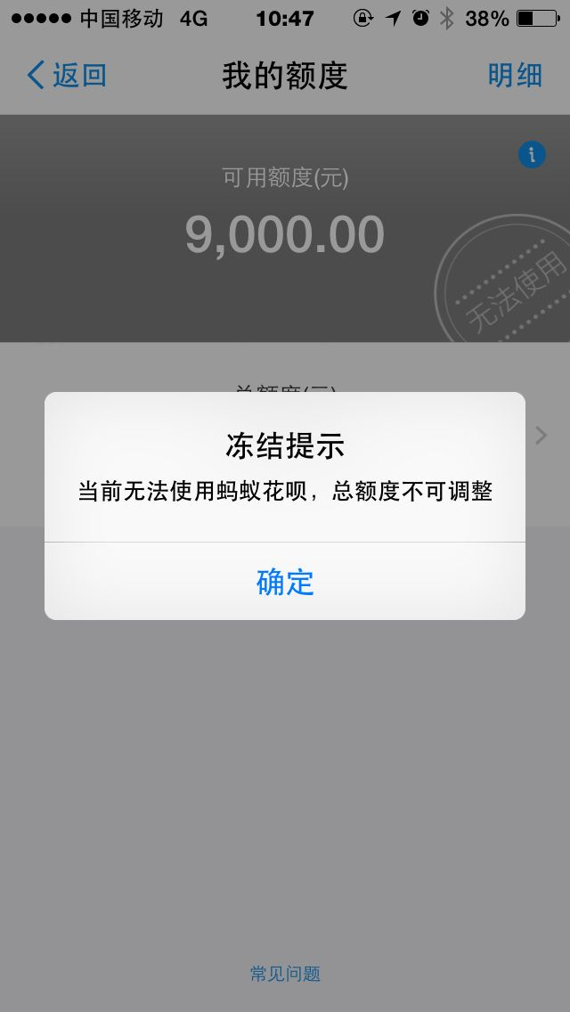 第五个就是,偶尔用花呗和借呗进行消费的时候要及时的进行还款,让支付