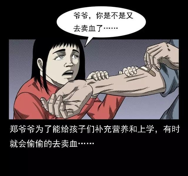 流浪儿之父漫画震撼人心