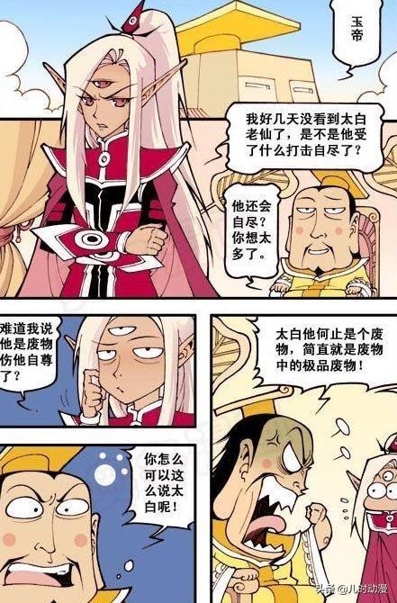 大话降龙太白的发明这么大的雨滴凡间要发洪灾了吧