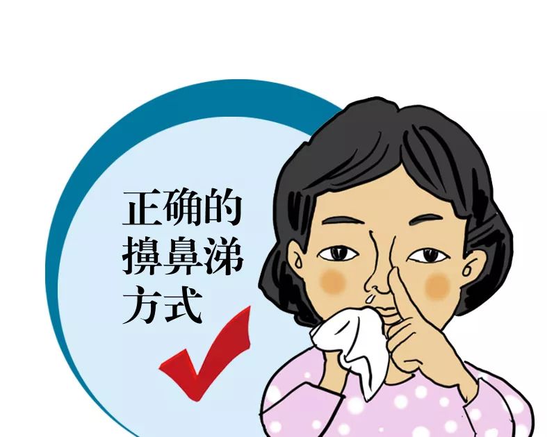 04学会正确的擤鼻涕方式避免受凉,疲劳引起感冒