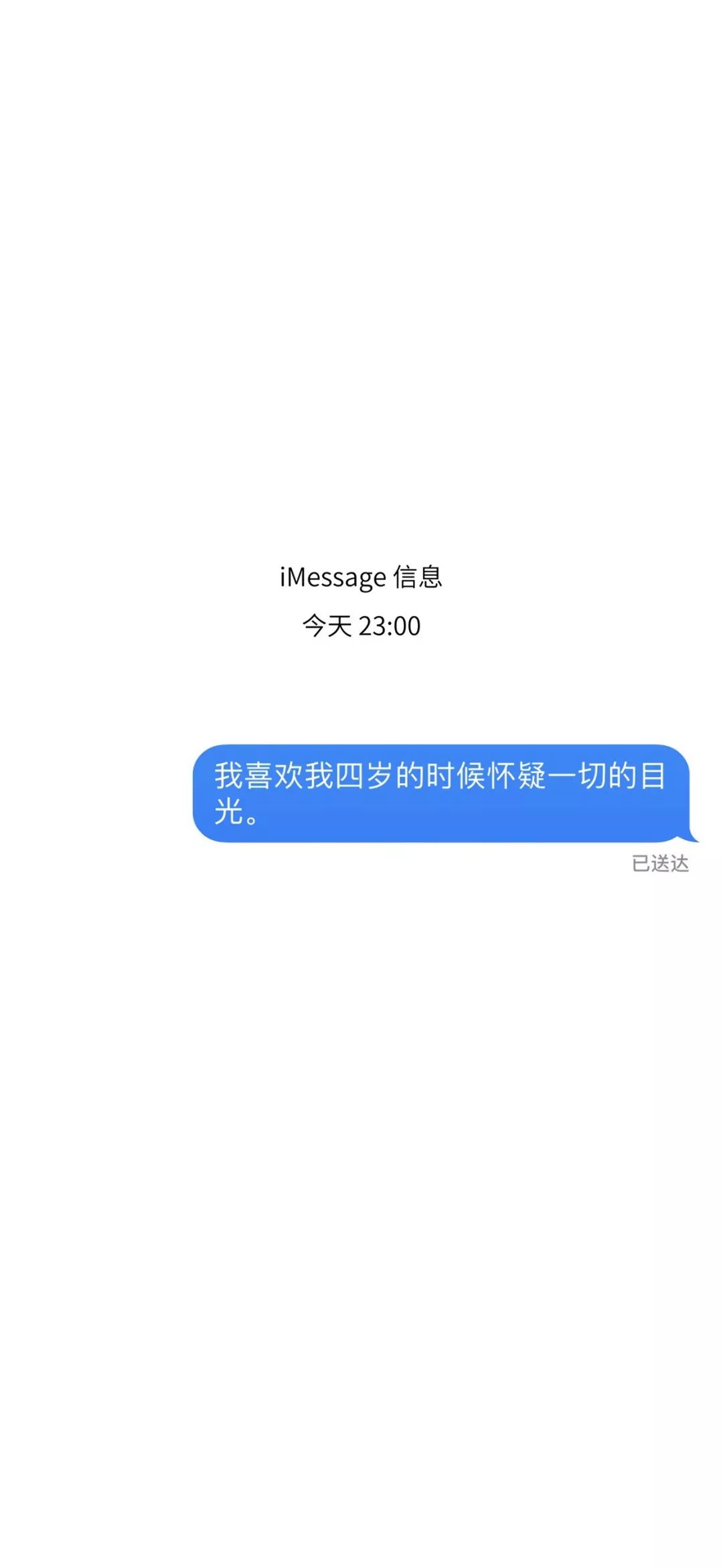 全面屏壁纸高清imessage对话壁纸已送达