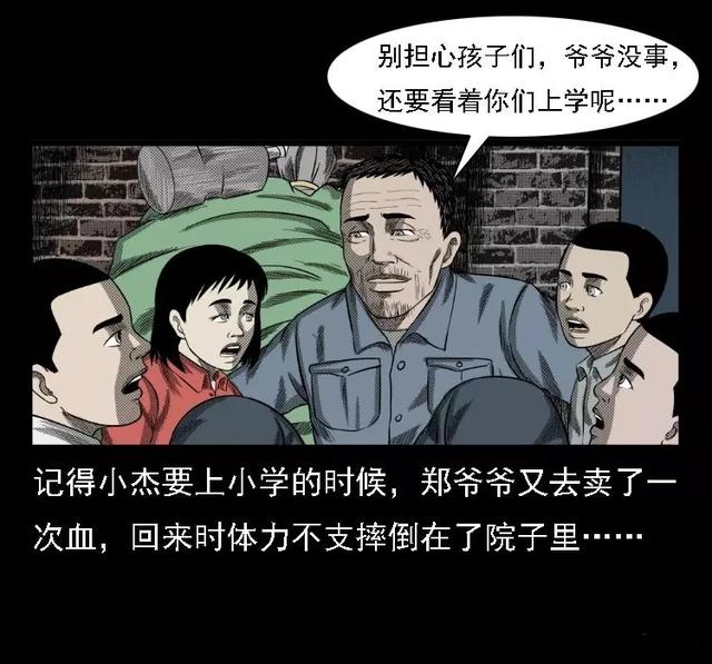 流浪儿之父漫画震撼人心