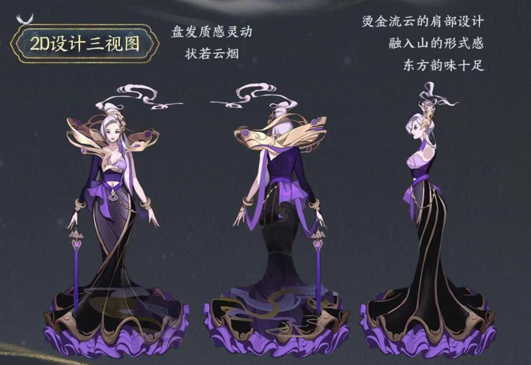 原创王者荣耀甄姬幽恒皮肤公布全新技能特效大招突现一片山川
