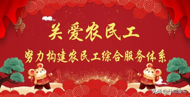 农民工兄弟辛苦啦欢迎你们回家过年师古镇关爱返乡农民工系列活动暖