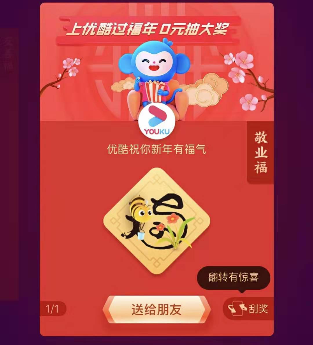 原创支付宝集五福第一天超700万获得全家福卡网友不期待了