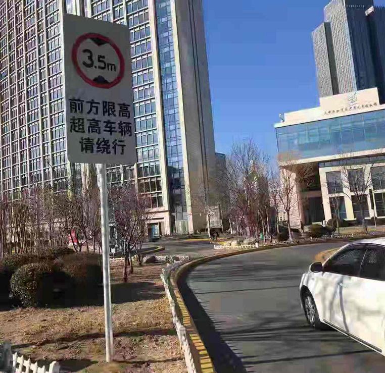 出行超高绕行兴安路沿线增设两处限高标志