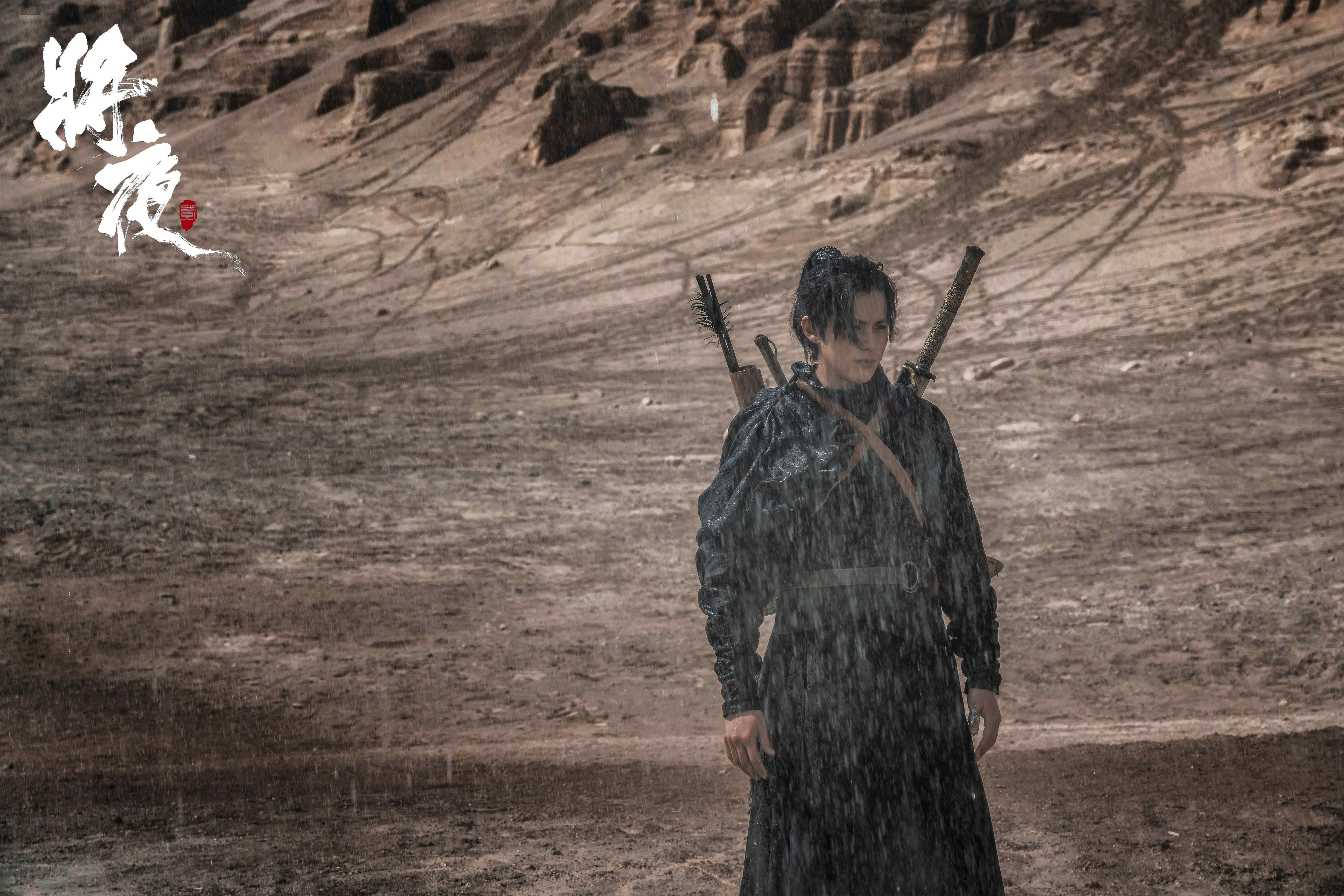 将夜2定档1月13日燃情上线王鹤棣热血演绎少年侠气