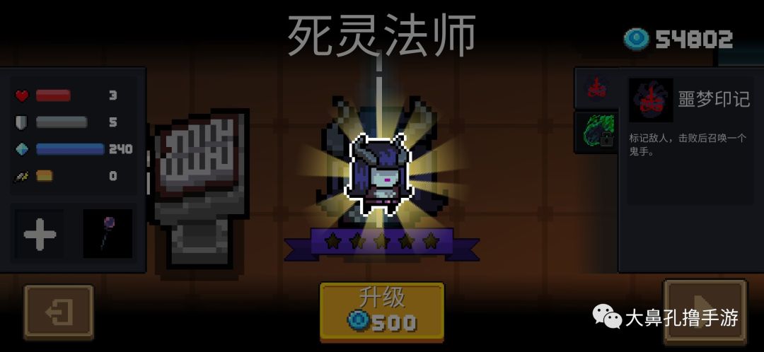 元气骑士新角色死灵法师召唤大师上线一个人就是一只军队