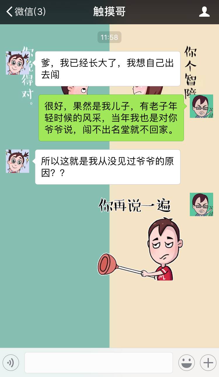 爆笑段子丨微信神对话教科书级别的回答句句真实我竟无法反驳