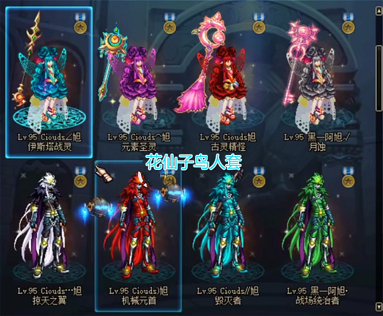 也是国服最为经典的天空,花仙子装扮,成为女法师梦寐以求的时装