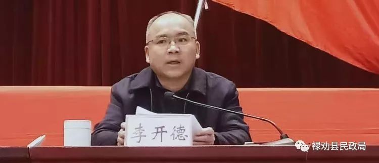 禄劝县召开全县深化殡葬改革工作会