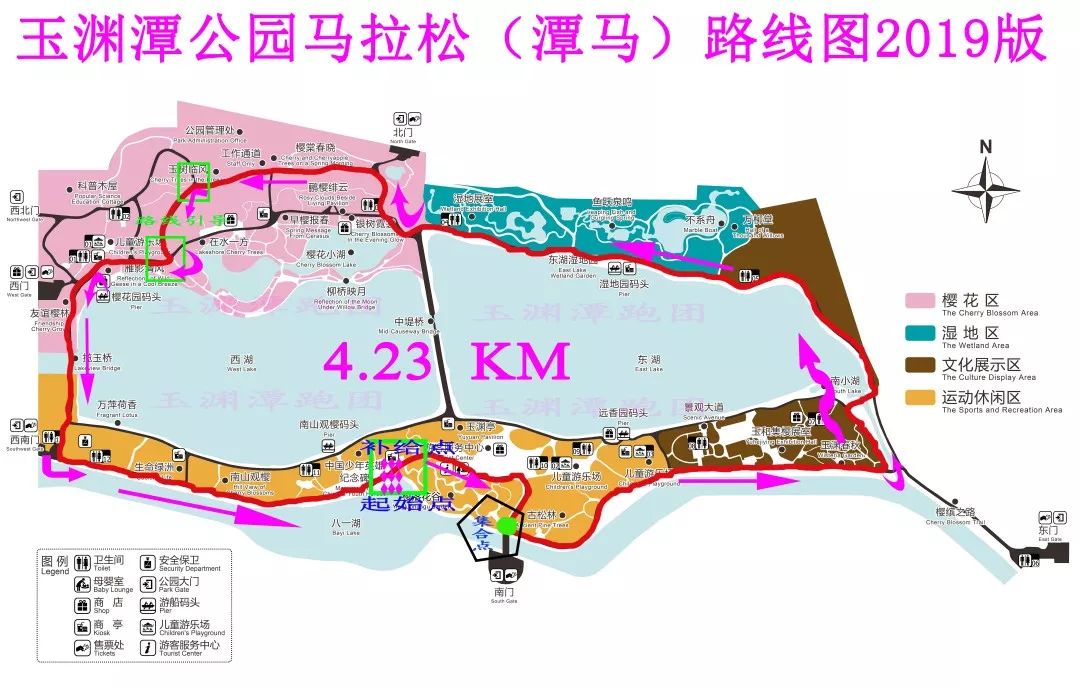 玉渊潭跑团大事记2016年2019年