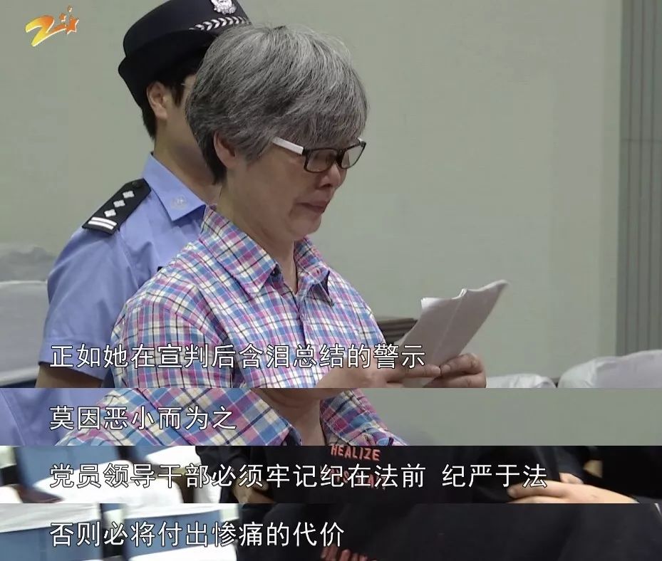 落马女厅官诸葛慧艳"堤坝"毁于收礼的"蚁穴!