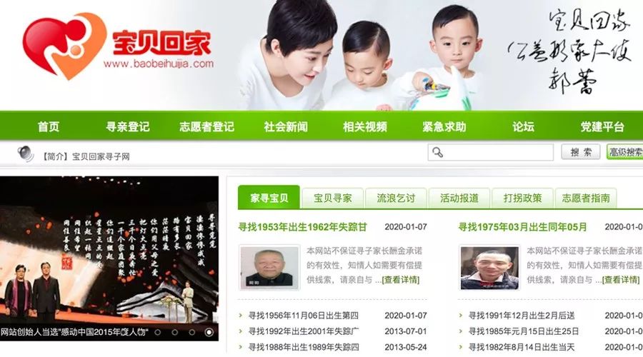 成年以后,他将自己的信息上传到了"宝贝回家"寻亲网上,抱着试一试的